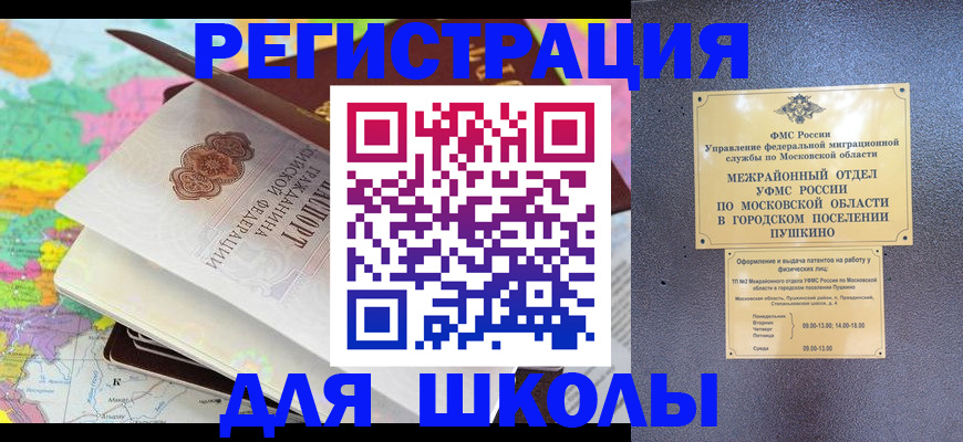 прописка в Ленинск-Кузнецком