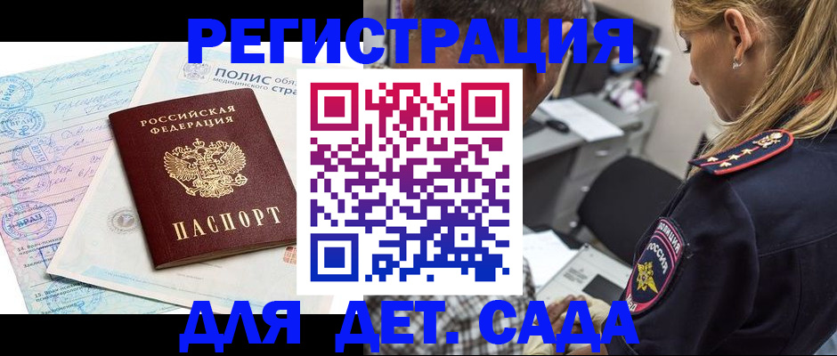 прописка законно в Ленинск-Кузнецком