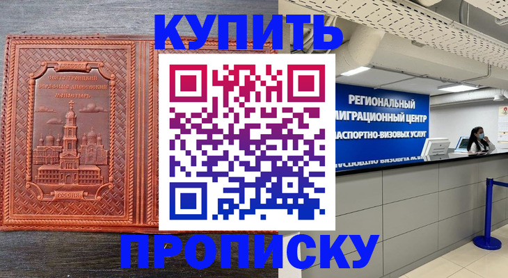 прописка ребенка в Ленинск-Кузнецком